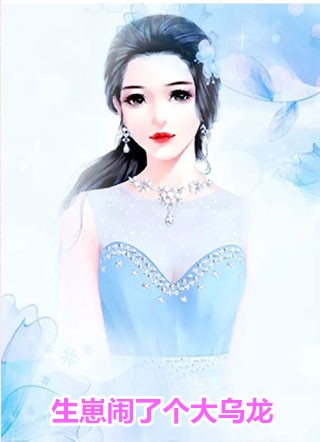 绑定系统我靠攻略美女成武林至尊许沐风畅读全文版