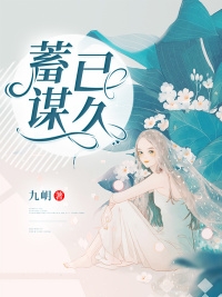 入赘女儿国后，我一日证道天仙