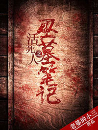 畅读全文难忍
