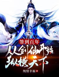 精品选集摆烂太狠，我被师门卖给女帝联姻