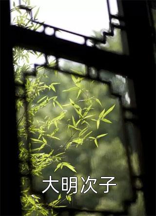 我在锦衣卫每天打卡摸鱼精选篇章