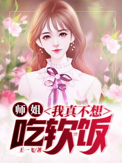 前妻攻略：傅先生偏要宠我畅读佳作推荐