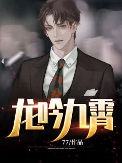 完整章节阅读花都无双神针