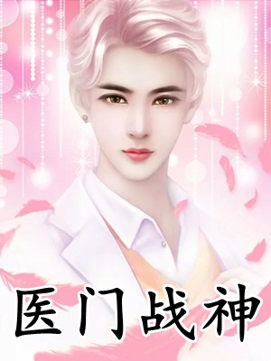 高质量小说阅读永强