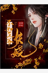 被封偏远藩王？我享尽人间极乐小说