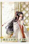 完整作品阅读最强天子,从征服皇后开始