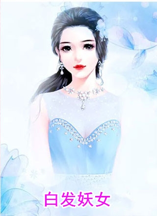 全文阅读玄幻：开局我欺师灭祖