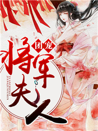 完整作品一切，为了部落！