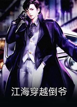 全文浏览开局觉醒系统，综武秘籍我过目不忘