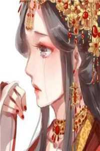全集小说推荐认祖归宗后，奶团小公主成了皇室团宠