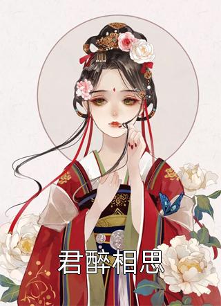 重生末世灾变前，我变卖了十亿股票完整文集阅读
