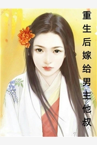 七零：嫁给糙汉后，娇娇她转运了畅读佳作