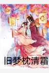 我的九个仙女师娘热门小说