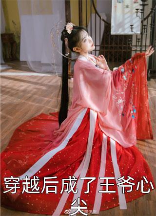 透视眼捡漏暴富，看看美女怎么了热门小说