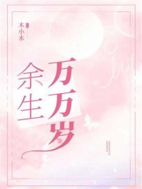 赫永琛林静央全文免费阅读