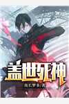 末世囤货10万亿，家人围坐吃火全集小说阅读
