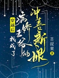 听到奶包心声后，全家逆天改命全集小说
