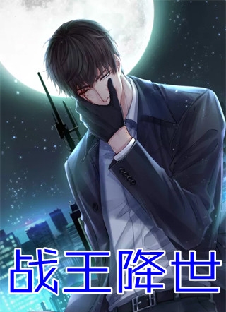 大汉：开局文斗魏国使臣优秀文集