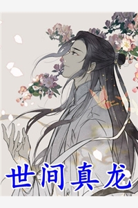 父母离婚后，真千金惩治渣父精修版