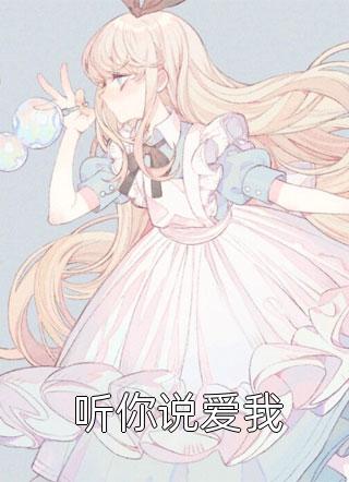 六个妹控哥哥团宠小奶萌甜又软小说阅读