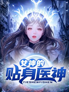 明日尽头全集小说阅读
