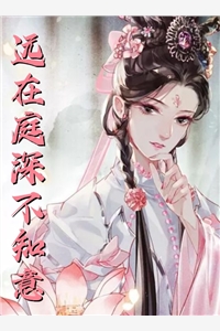 发现女总裁秘密，他披上了狰狞狼皮畅读精品