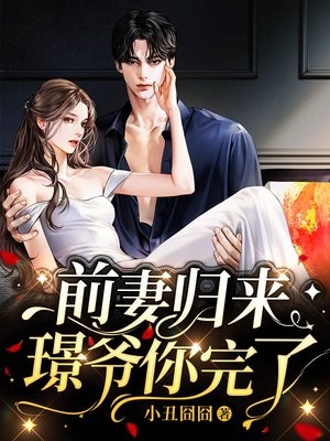 完整作品全家读心：我成皇室团宠娇女