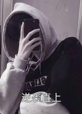 长篇小说极尽撩拨：禁欲大佬精力旺盛