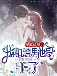 精品阅读开局要被捉奸？我直接拉军夫正清白