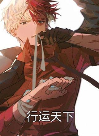 小徒弟每日一问，师尊今天出逃了吗