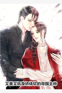 乖软小奶妻！被阴沉沉病娇吻哭了