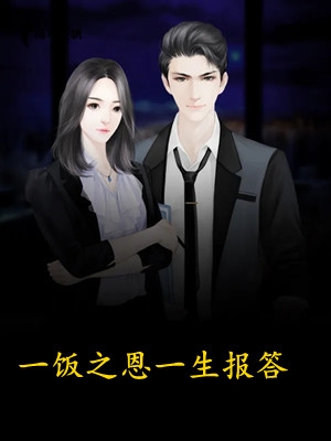 畅销书目天降姐姐：那个女富豪是我后妈？