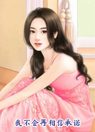 小道姑掐指一算，豪门未婚夫上门了精品小说