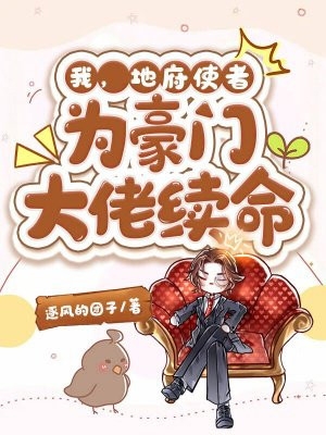 热门作品前夫，高攀不起