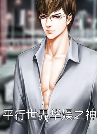 小说成真后，龙女跨界来找我