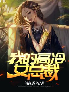 刚遇退婚，就被偷听了心声长篇小说