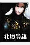 男主绝嗣，系统带着好孕贵女来了完整作品