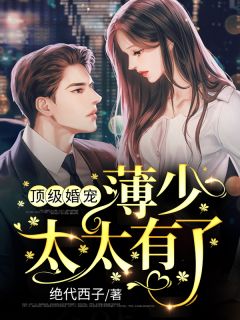 优秀文集惊！腹黑疯批的世子被我迷住了