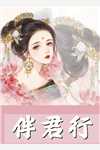 容无妄盛明姝名字盛明姝容无妄