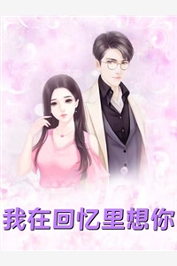 文章精选阅读改嫁权王秀恩爱，让侯爷望眼欲穿