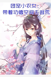 本公主觉醒后，权势滔天全文