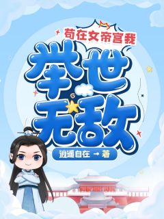 乡村留守：男人蜕变从成人礼开始全本