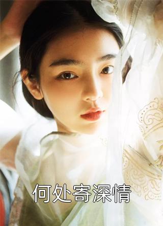 都市：美女领导带我直上青云全文章节
