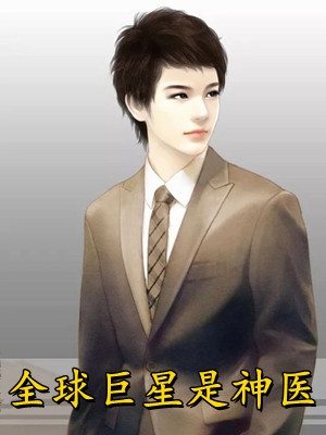 胎穿盛朝，丰腴美人被独宠了精品