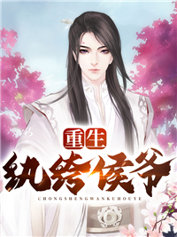 全文阅读爱意将熄