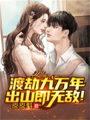 全本小说宠妃之路:随心所欲,一路躺赢