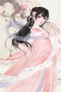 优质全文权宠悍妻