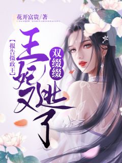 疯狂占有：只想引诱她动心