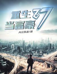 不就跟你闺蜜上了四十年床，至于离婚吗？热门