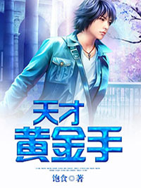 落棠无春的小说
